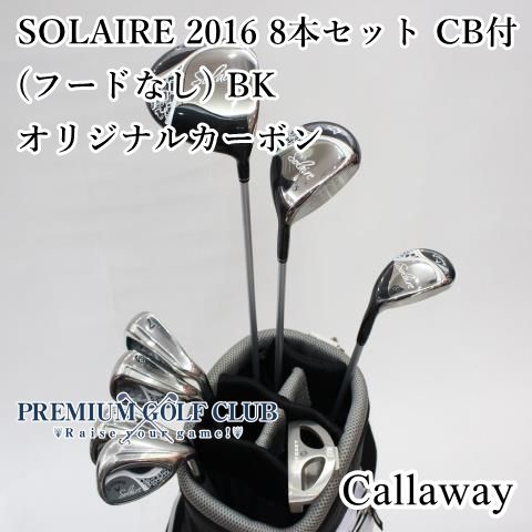 中古】 レディース キャロウェイ ソレイル SOLAIRE 2016 8本セット 