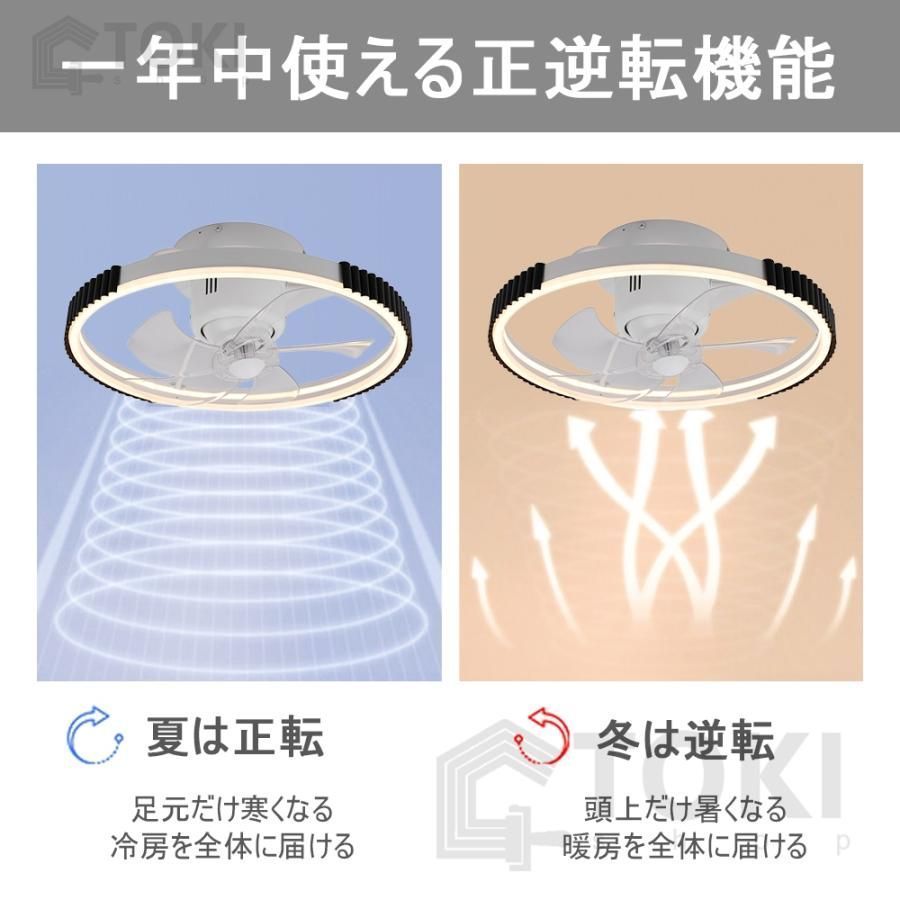 調光調色 ファン付き照明