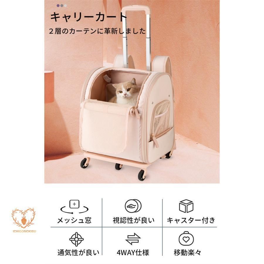 ペットキャリー