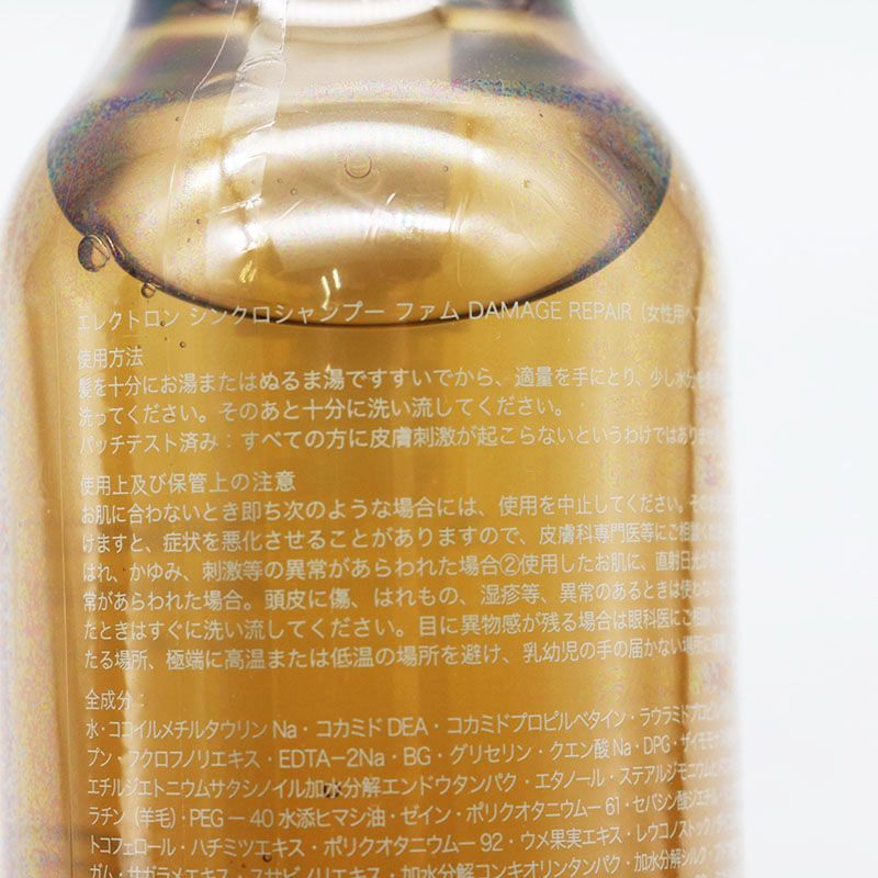 REPAIR|シンクロオイル セット