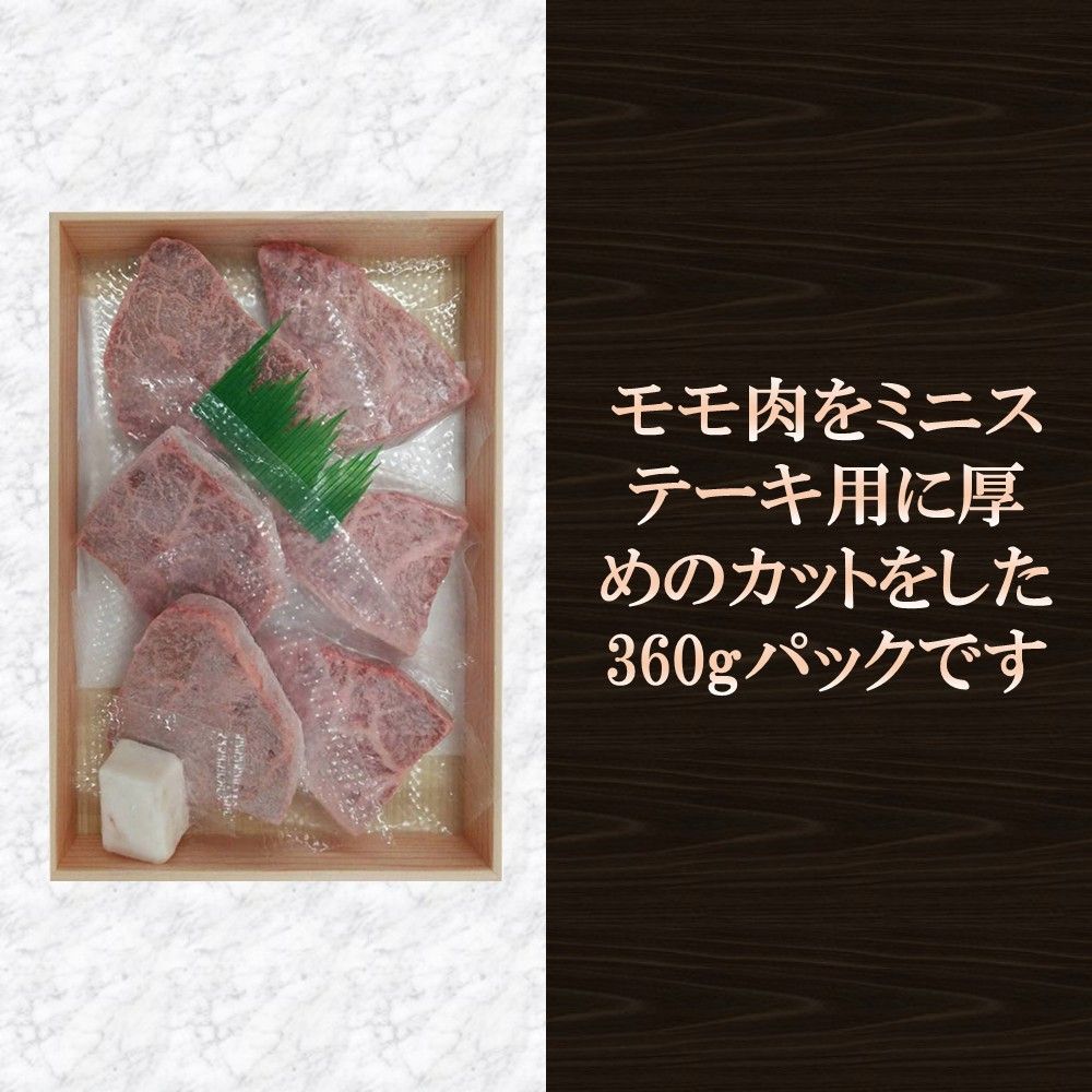 モモ肉