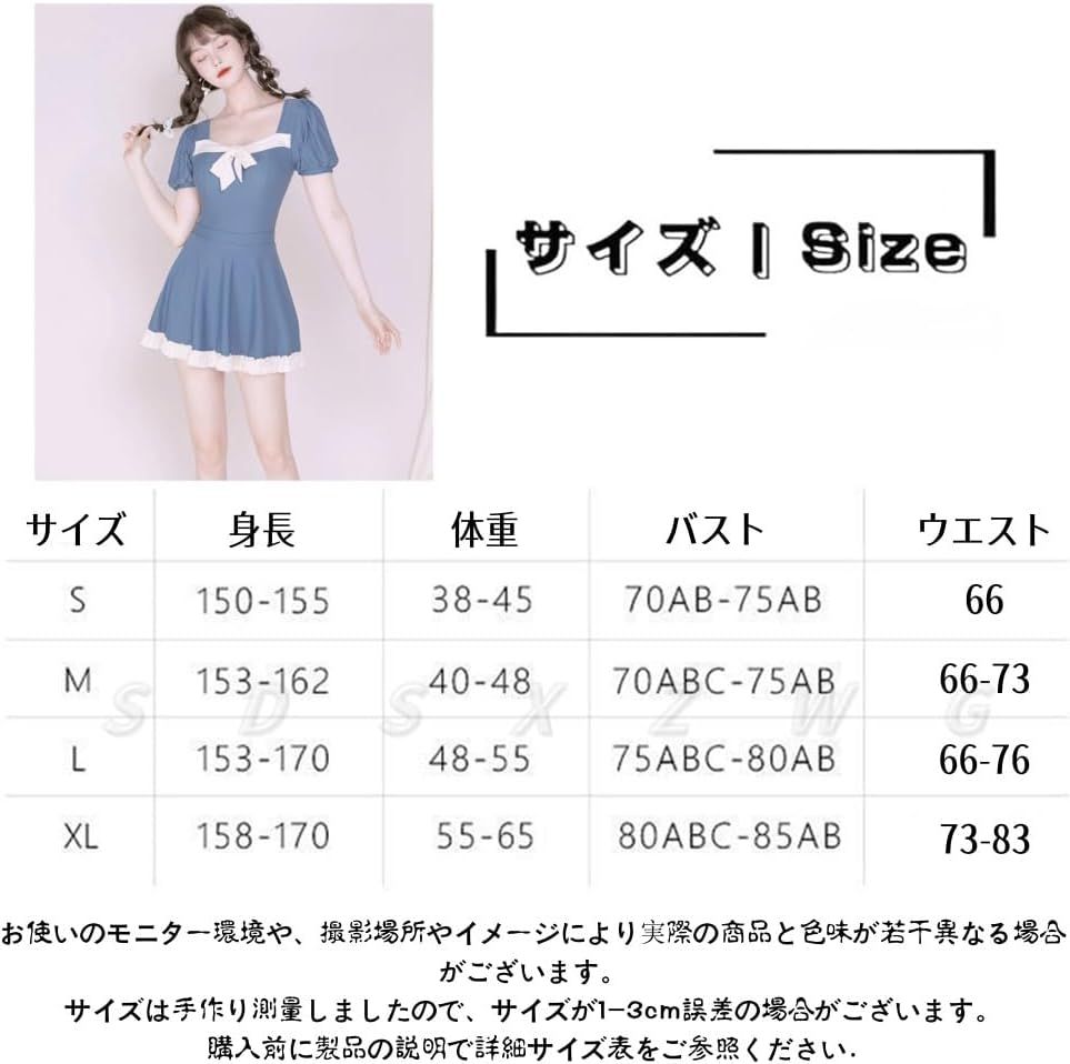 ワンピース水着*スカート ２点セット パフスリーブ 水着 レディース 2点セット セパレーツ ワンピース スクエア