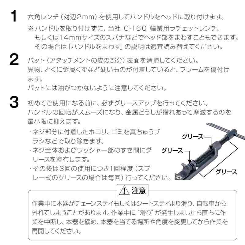 バック拡げ エンド拡張工具