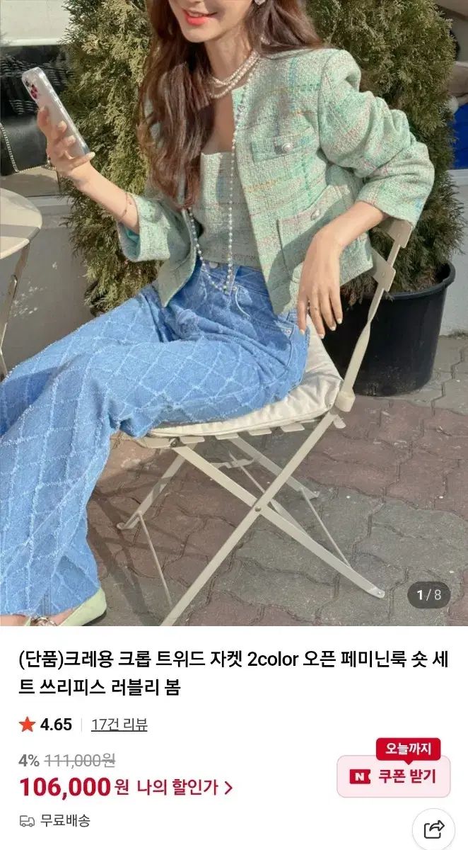 ポストモダンション クレヨン ツイード セットアップ