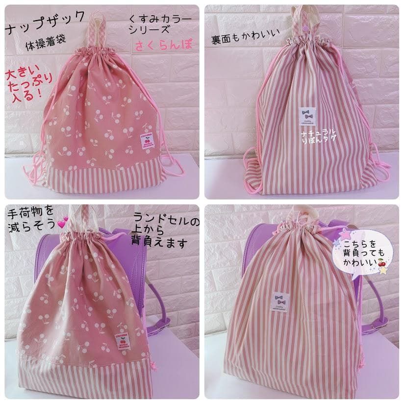 入学セット3点セット ピンク 手提げ 靴袋 体操 シャカシャカさくらんぼ