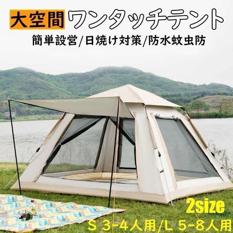 EchoSmile ビーチテント