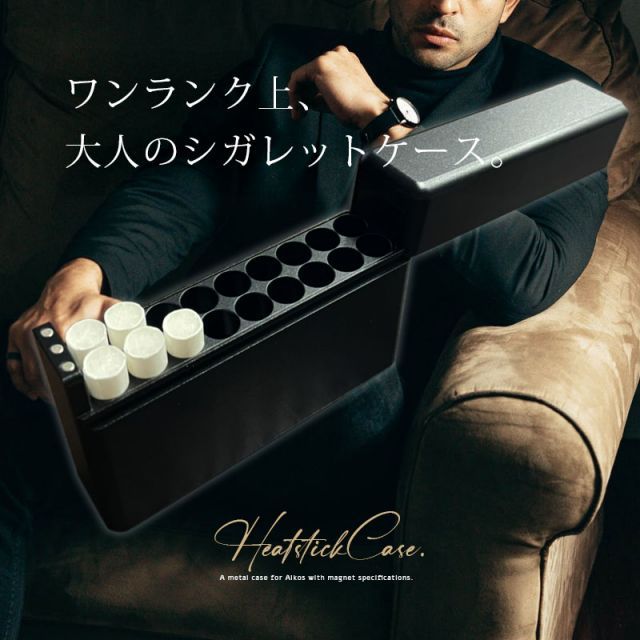 【ポイント5倍 3/30 23:59まで】 アイコス ケース ヒートスティックケース カートリッジ  【 送料無料 】【 金属製 】 18本用  メタルケース IQOS アイコス ヒートスティック 収納 メタル ギフト 高級 金属 プレゼント