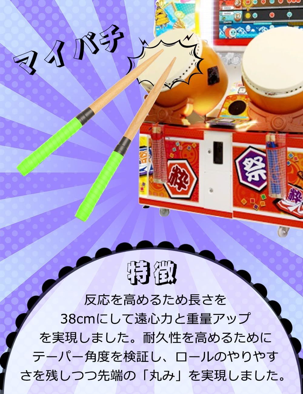 太鼓の達人 マイバチ 4セット XUANDONG 適用太鼓の達人 マイバチ 太鼓バチ&収納ケースセット