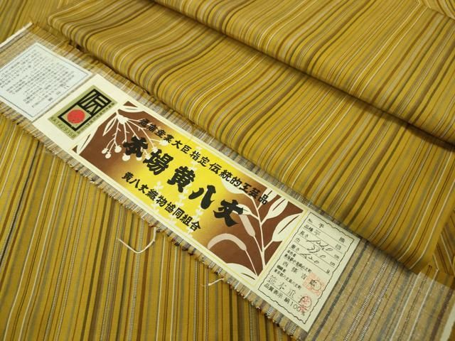 平和屋着物□極上 本場黄八丈 平織 紬 伝統工芸士 西條吉広 笹本重子  
