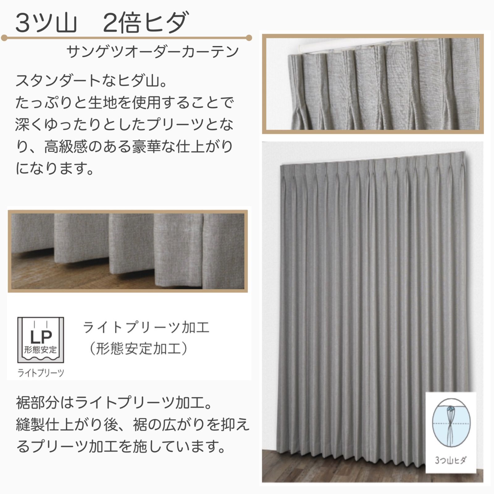 カーテン・ブラインド 【サンゲツ】遮光1級 無地 ベージュ系 厚地