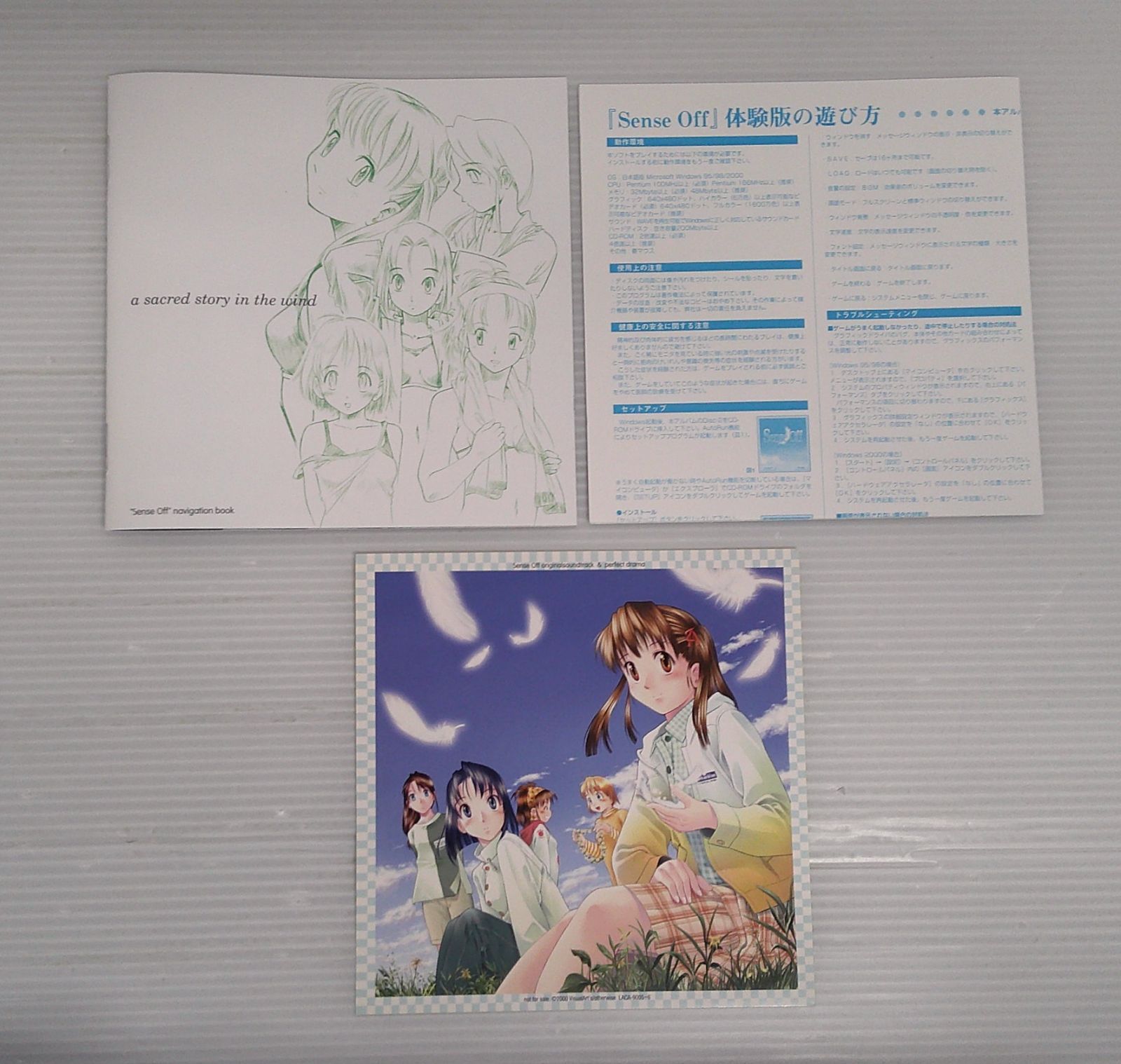 開封品】Sense Off オリジナルサウンドトラック&パーフェクト 開封品】Sense Off オリジナルサウンドトラック&パーフェクト