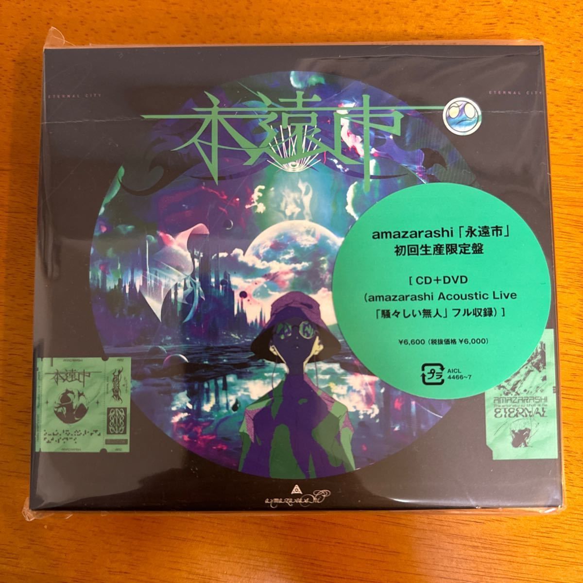 永遠市 完全生産限定盤 Blu-ray付 CD amazarashi 倉庫L 限定永遠市 (完全生産限定盤) - amazarashi (メガジャケ付) [audioCD