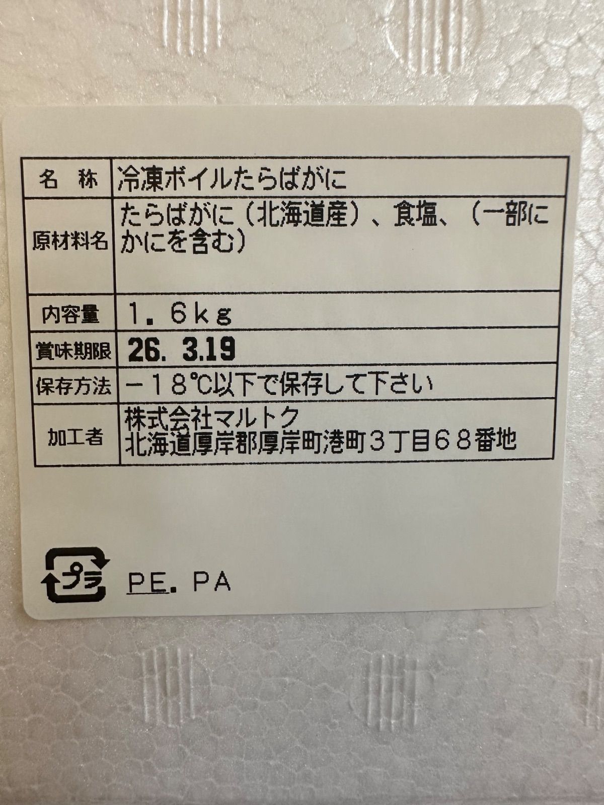 北海道産