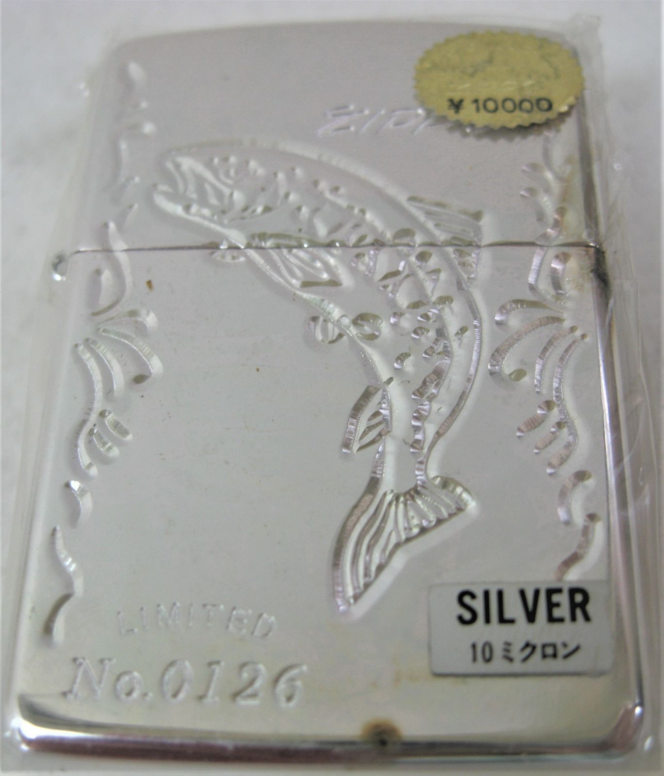 希少限定廃盤 ヴィンテージ1996年釣りFISHING銀メッキ 未使用未開封 希少限定廃盤激レアヴィンテージ1996年釣りFISHING