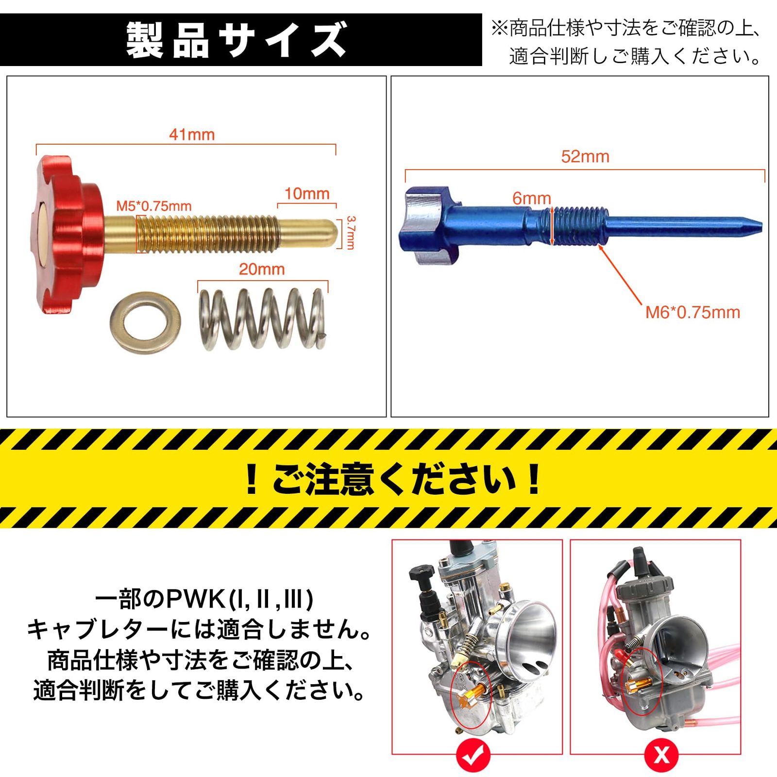ROOOCYY］ キャブレター エアスクリュー アイドルスクリュー ケイヒン 