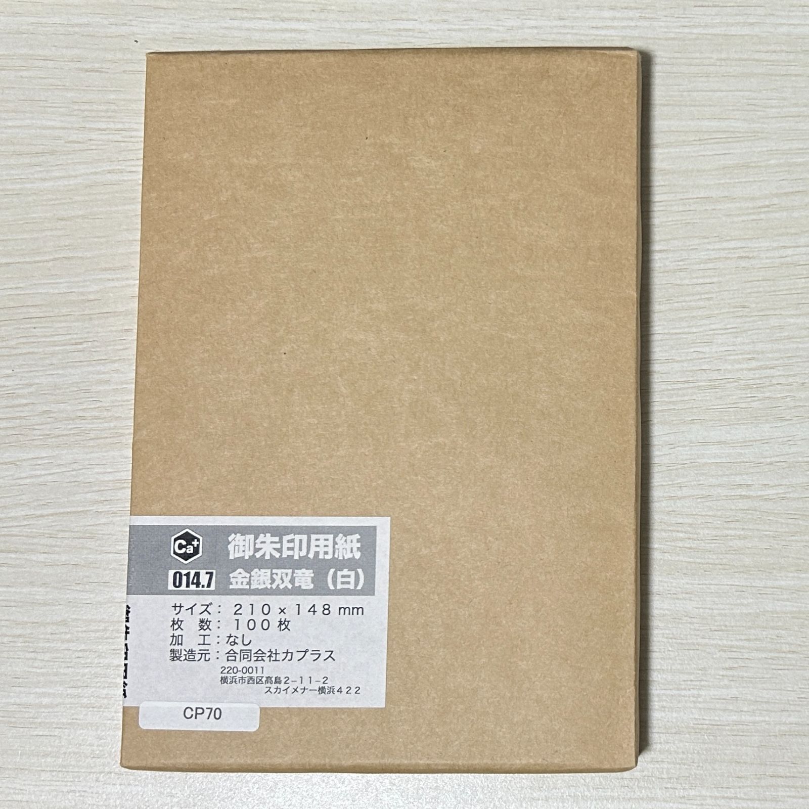 金銀双竜 白色ベース