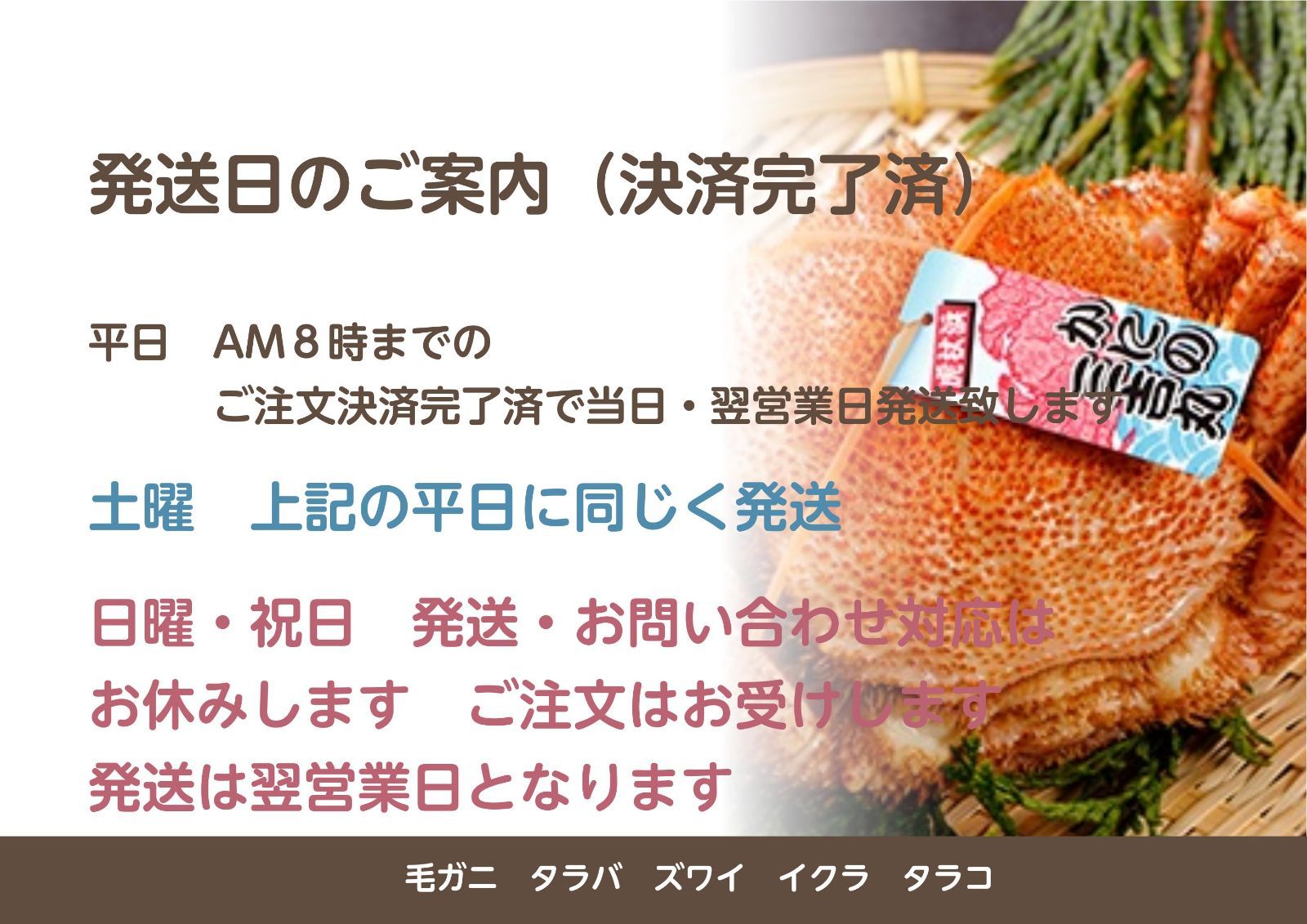 32尾～80尾でボイル時8.0キロ おおずわいがに