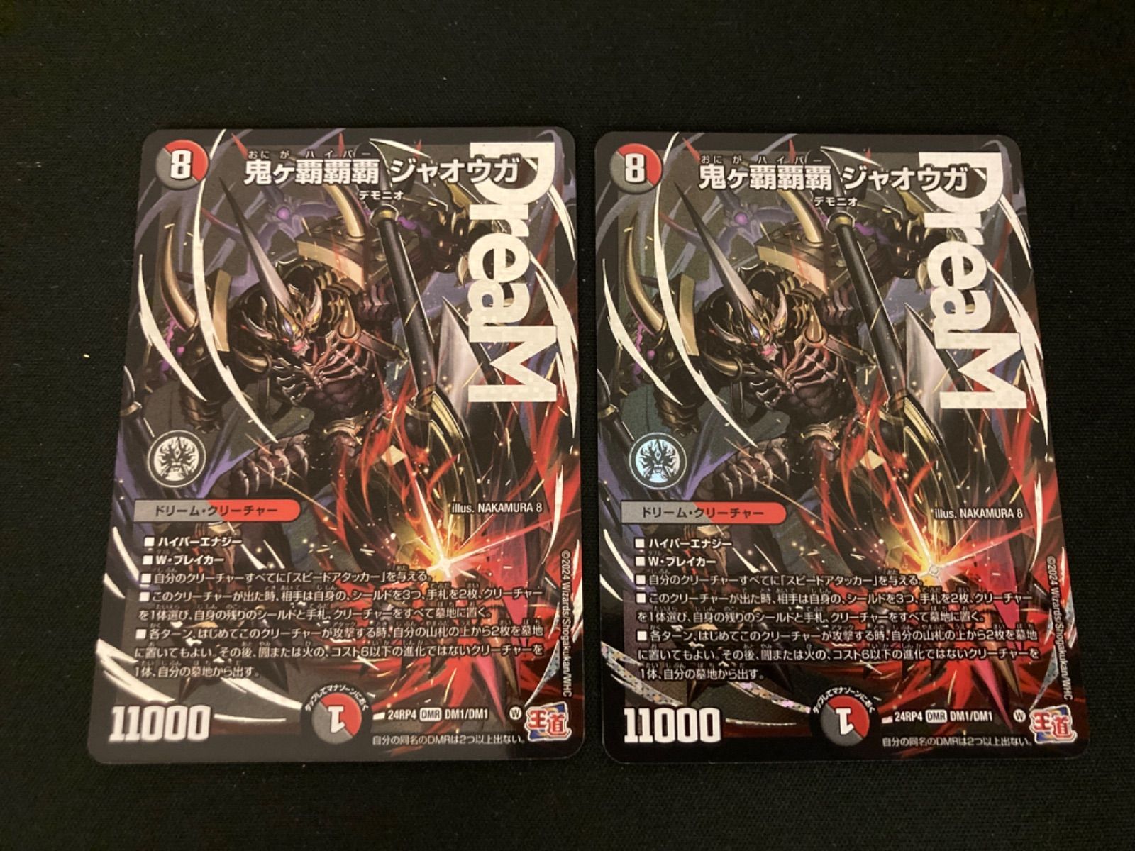 デュエル・マスターズ 鬼ヶ覇覇覇 ジャオウガ DMR多色 24RP4 DM1