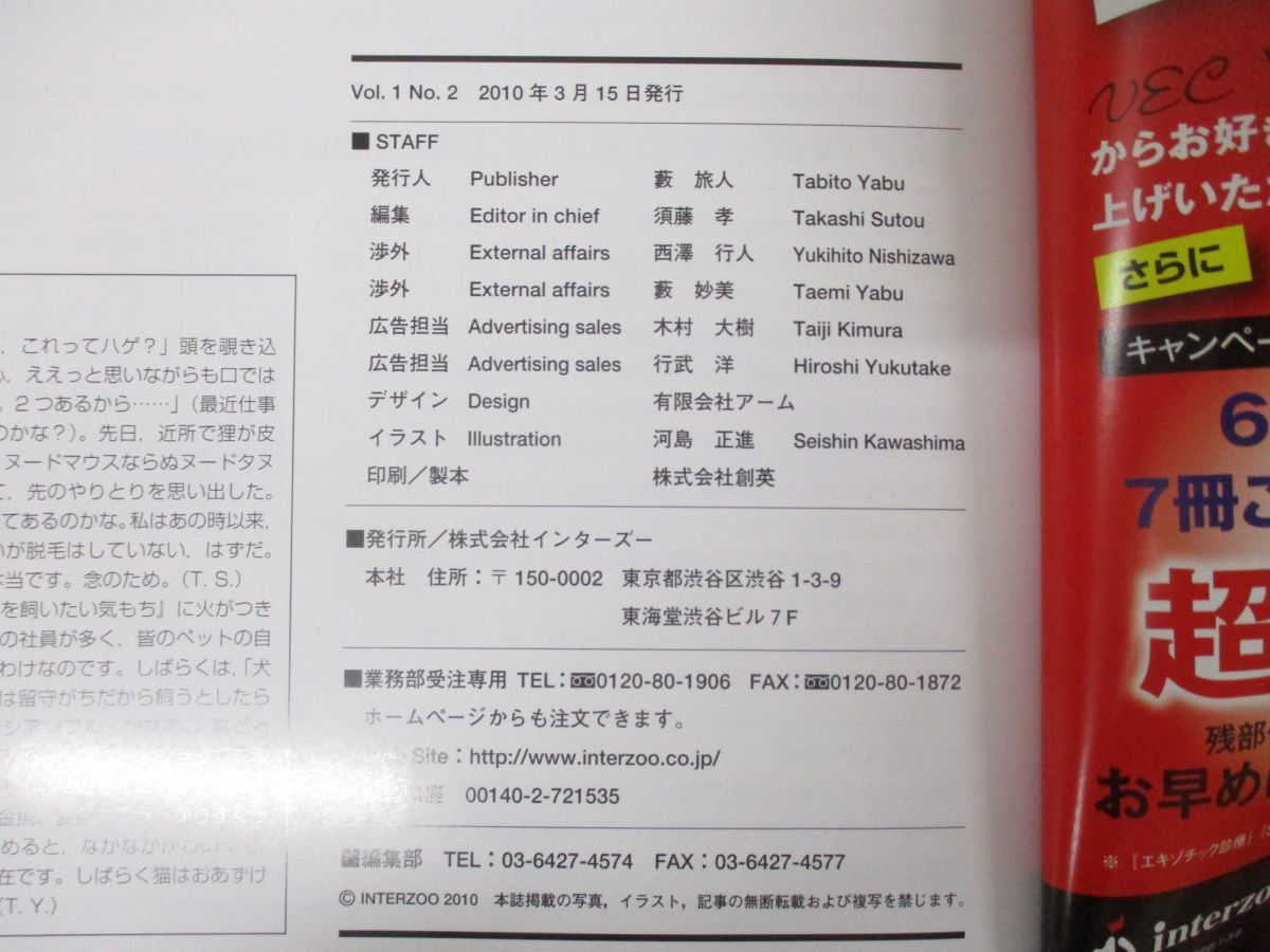 ▲01)【同梱不可】小動物皮膚科専門誌/ Small Animal Dermatolog/まとめ売り約25冊大量セット/獣医学/インターズー/バックナンバー/C △01)【同梱不可】小動物皮膚科専門誌/ Small Animal Dermatolog