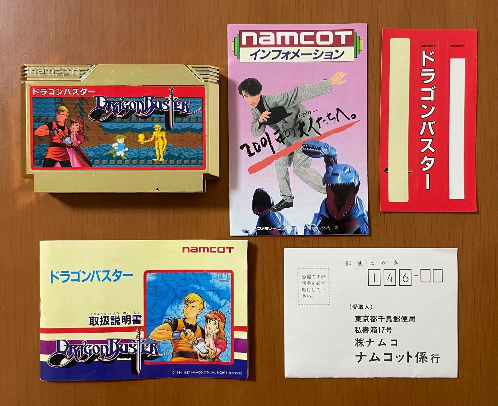 美品］FC ドラゴンバスター・ドラゴンバスターⅡ 闇の封印 箱