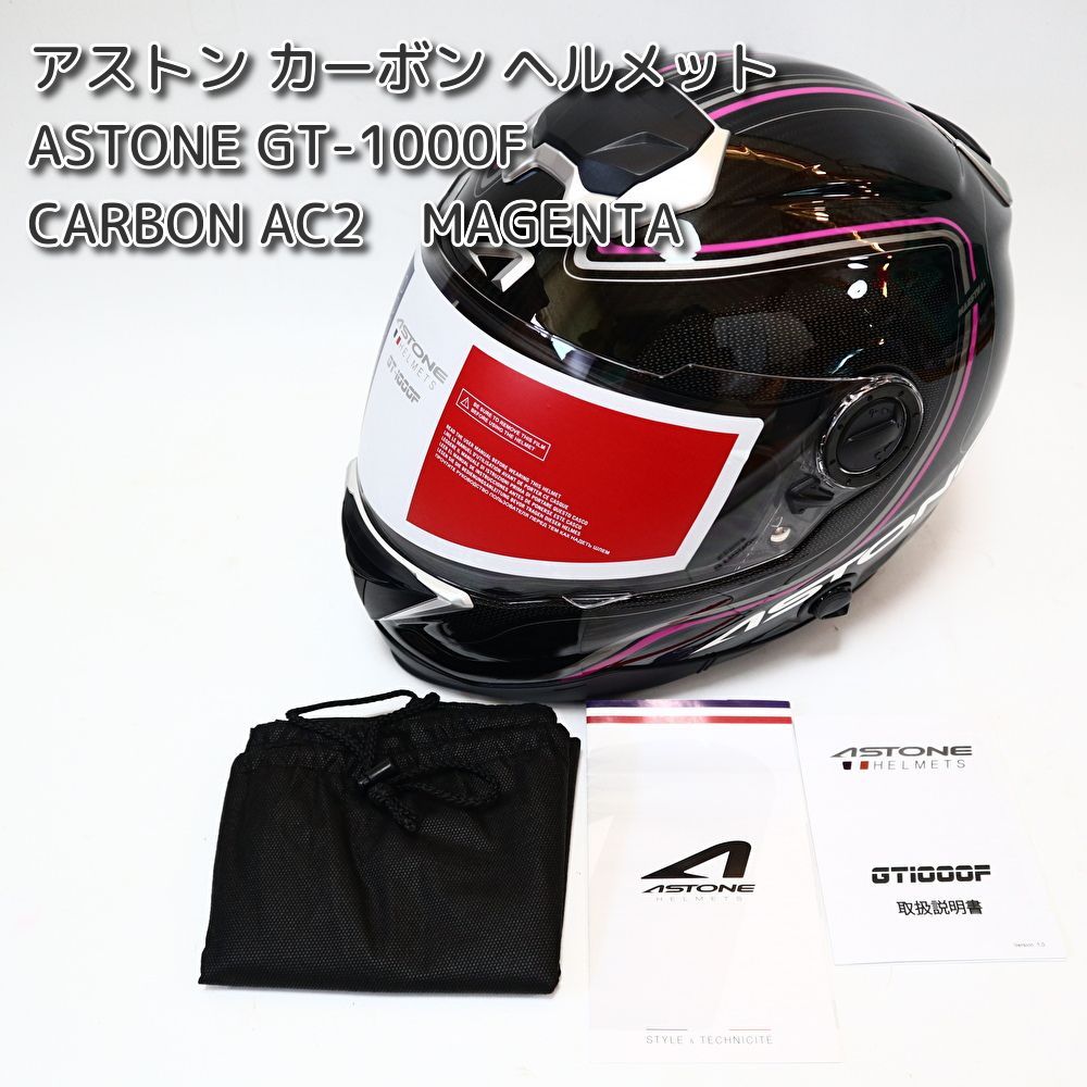 未使用品】ASTONE(アストン) カーボン フルフェイス ヘルメット GT 