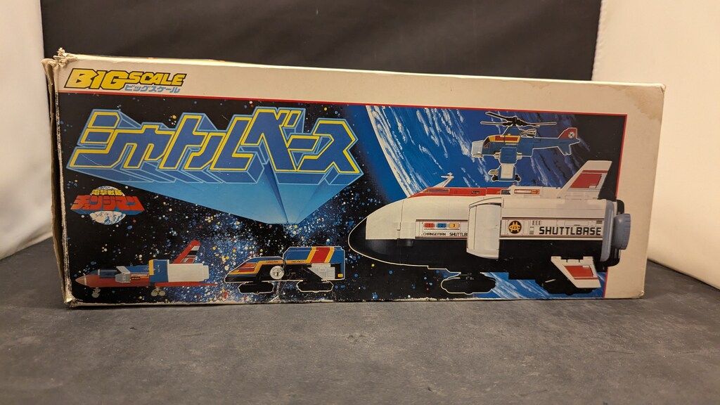 バンダイ BIGスケール 電撃戦隊チェンジマン シャトルベース WWW_OLIVIERBERNSTEIN_COM