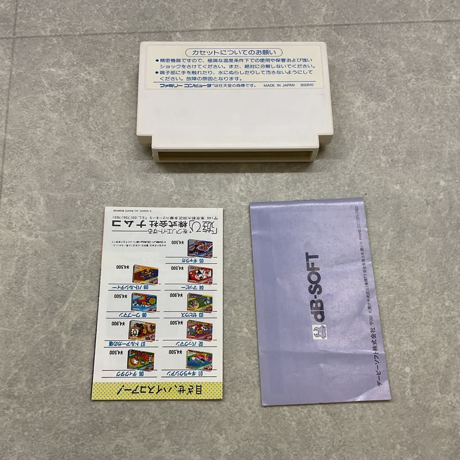 ファミリーコンピューター/ファミコン/FC 頭脳戦艦ガル カセット