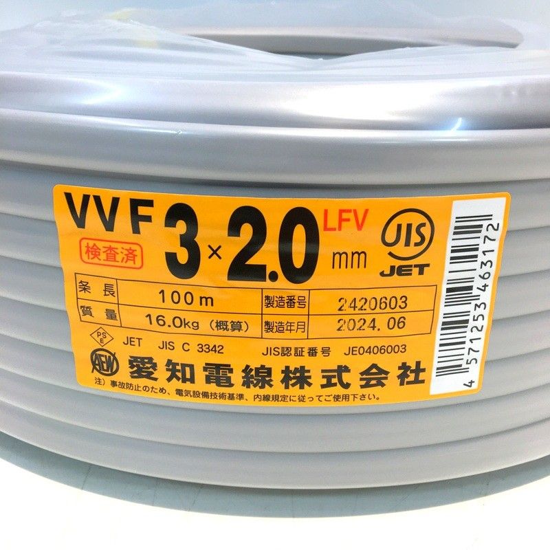 愛知電線 VVFケーブル 3×2.0mm 100m 3×2.0 ◇愛知電線 2.0 愛知電線 VVFケーブル 3×2.0mm 100m 3×2.0 ◇愛知電線 2.0