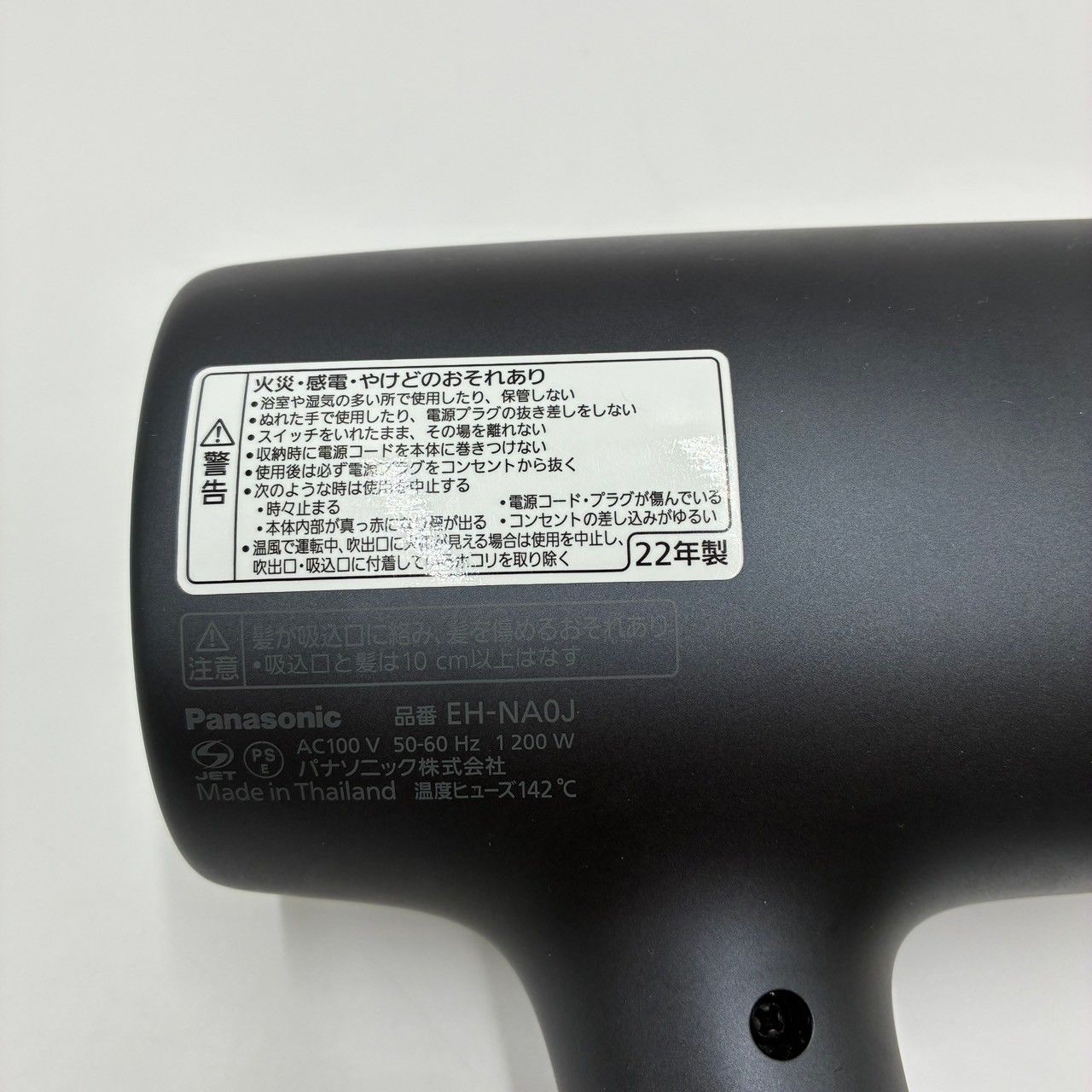 ジャンク品 パナソニック ヘアドライヤー ナノケア 高浸透