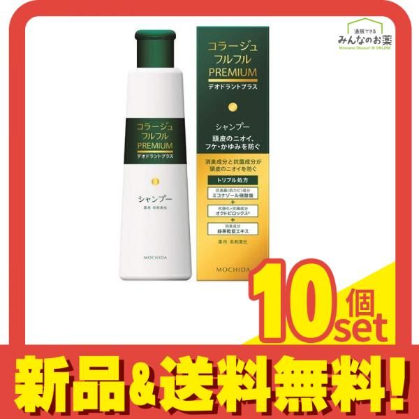 コラージュフルフル プレミアムシャンプー 本体 200mL 10個セット まとめ売り