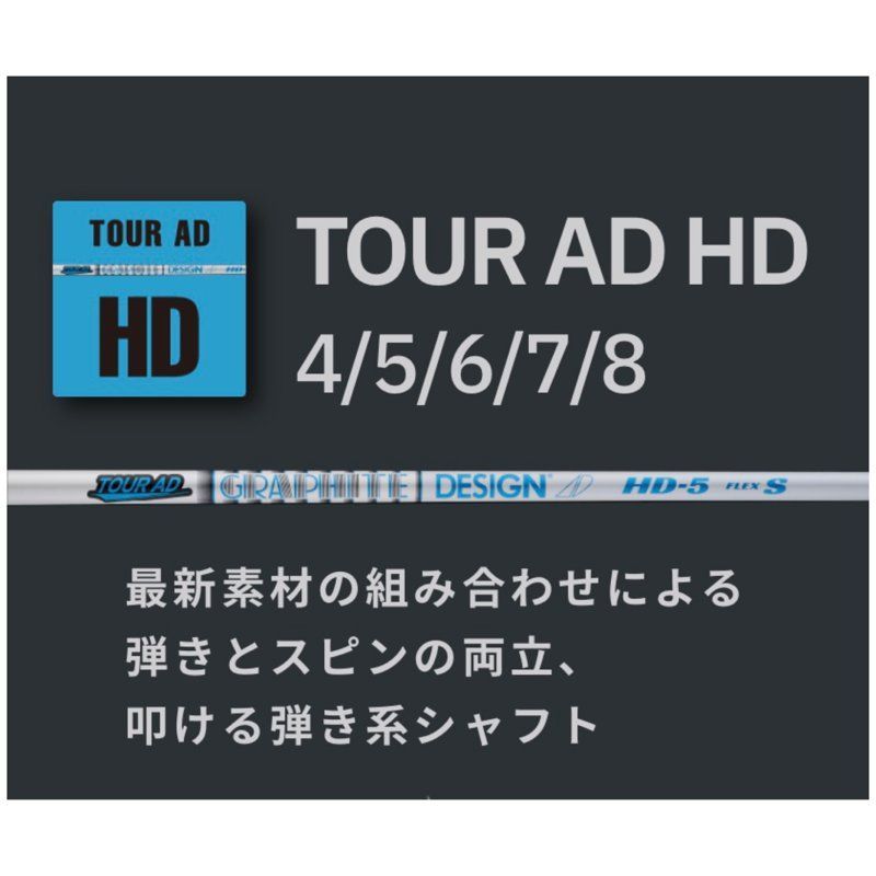 ショップフォローでクーポンゲットTM 【スパイン調整無料】 Tour AD HD