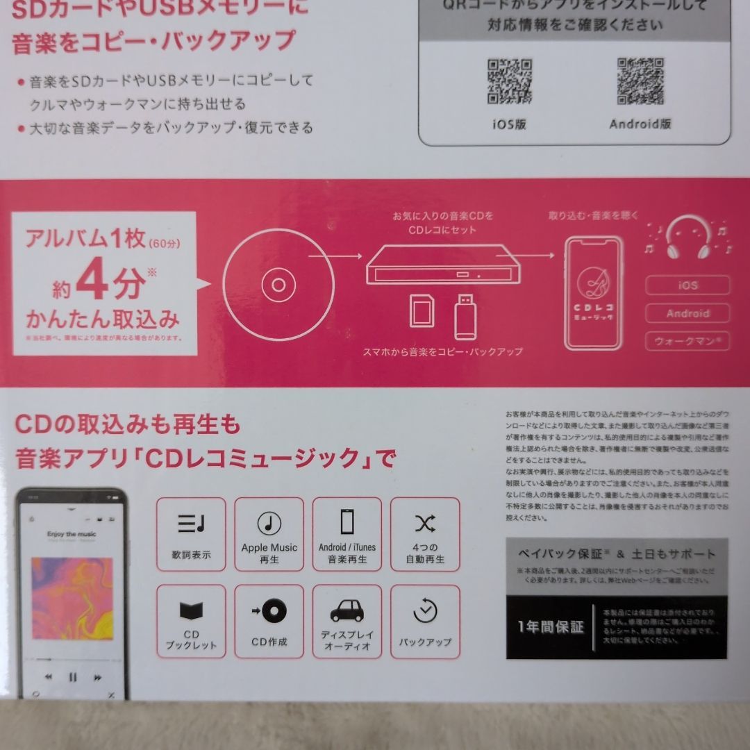 スマホ取り込み対応