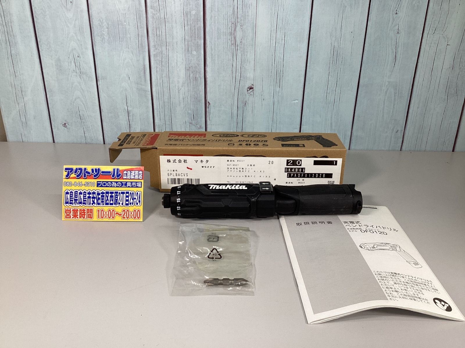 マキタ makita コードレスペンドリルドライバー DF012DZB