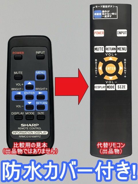 SHARP製 ディスプレイ用リモコン RRMCG1019MPPZ あなたにおすすめの商品 - その他