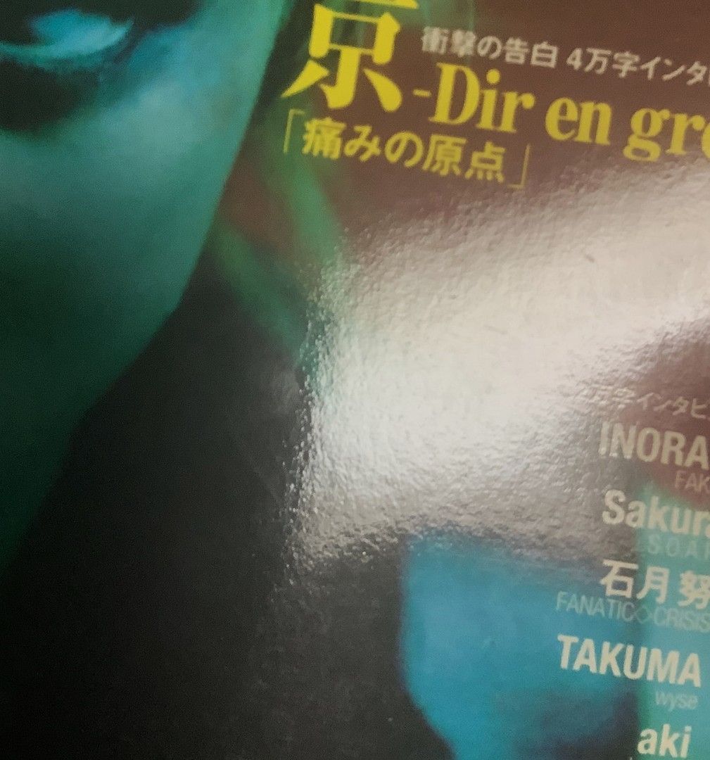 READ 読むロックマガジン(#002) 京「痛みの原点」4万字イン READ 読むロックマガジン#002 京「痛みの原点」4万字