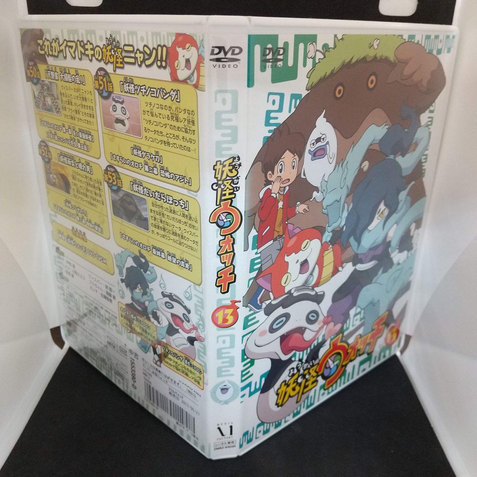 妖怪ウォッチ 13 レンタル専用 中古 DVD ケース付き - メルカリ
