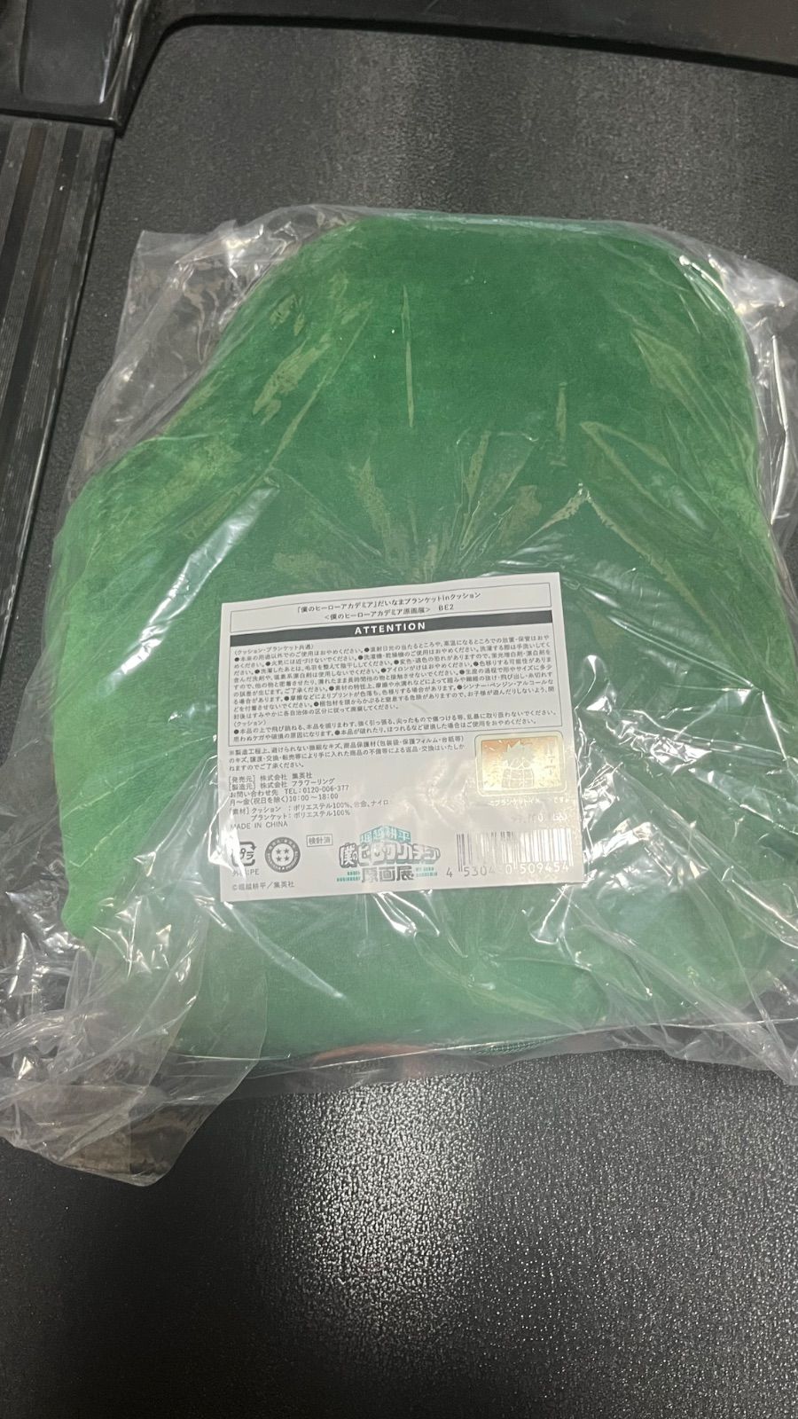 僕のヒーローアカデミア 原画展 だいなまブランケットinクッション 新品未開封 僕のヒーローアカデミア 原画展 だいなまブランケットin