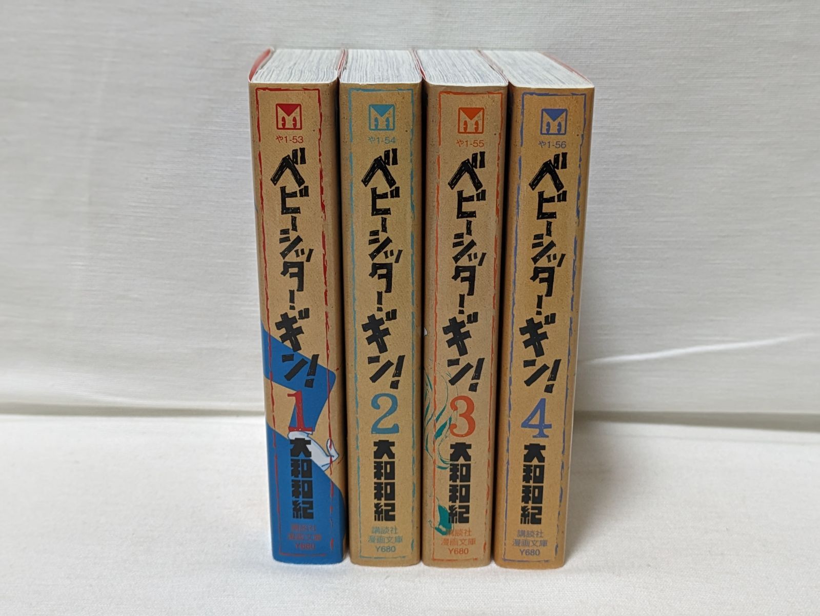 ベビーシッターギン★大和和紀★文庫版コミック★4巻完結セット