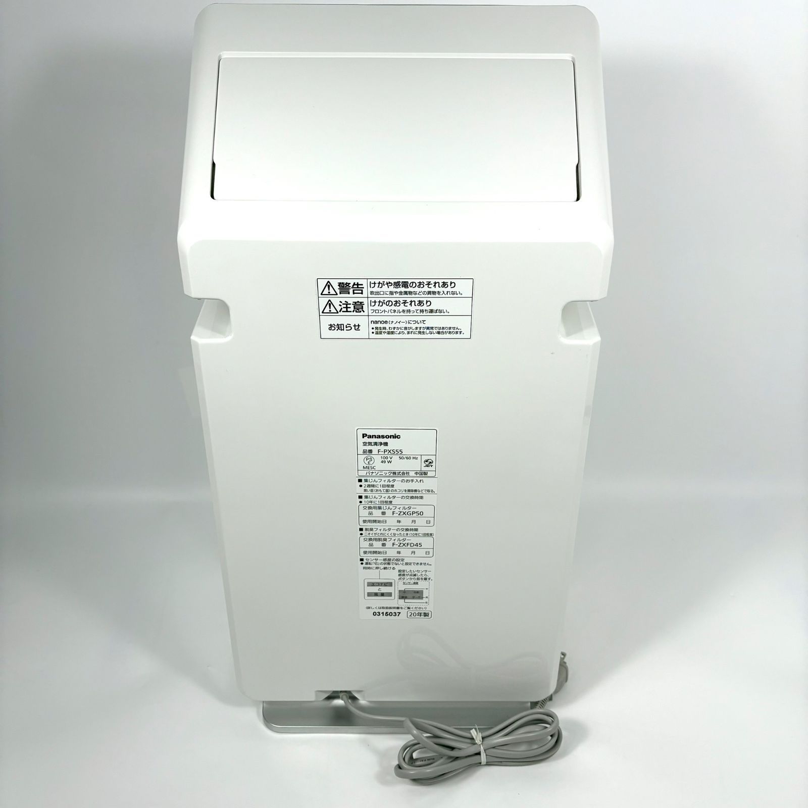 2020年製 Panasonic