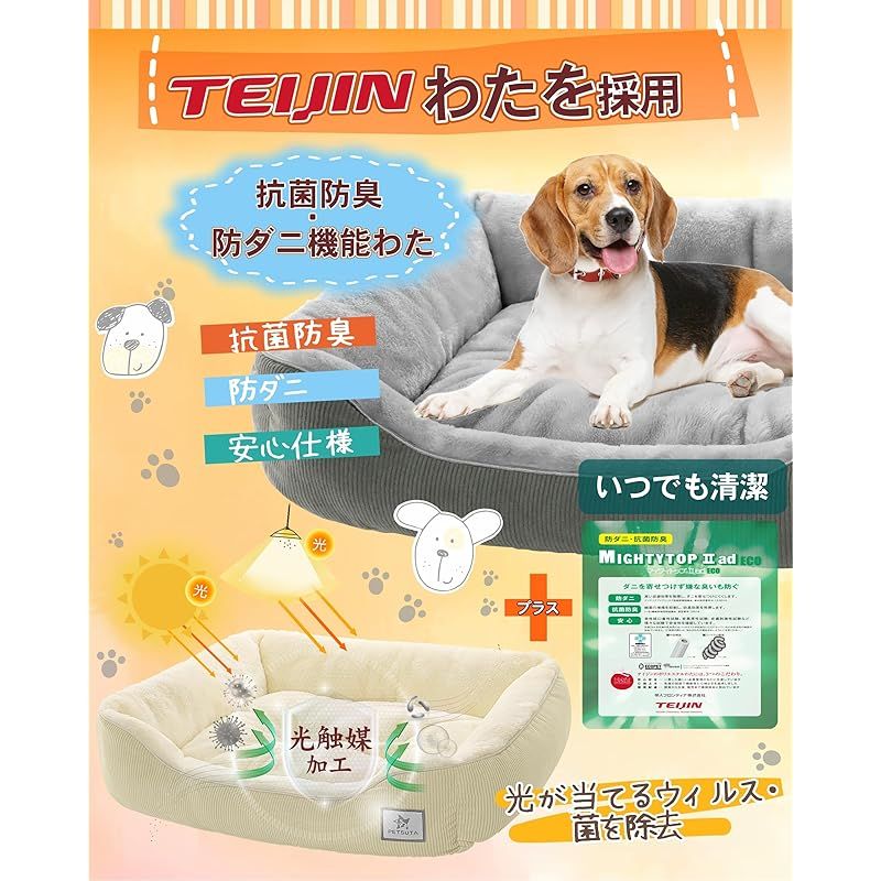 ペットベッド 冬