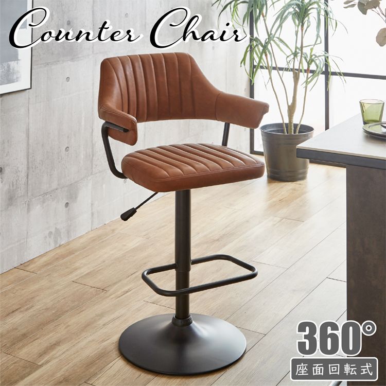 QUON クオン ヴィンテージ　ポストモダン　カウンターチェア　回転椅子 hukinotou様 専用 QUON クオン カウンターチェア 回転椅子