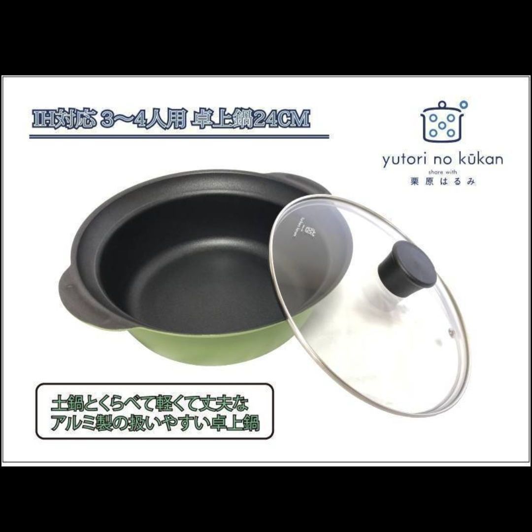 新品) 栗原はるみ 鍋 3個セット