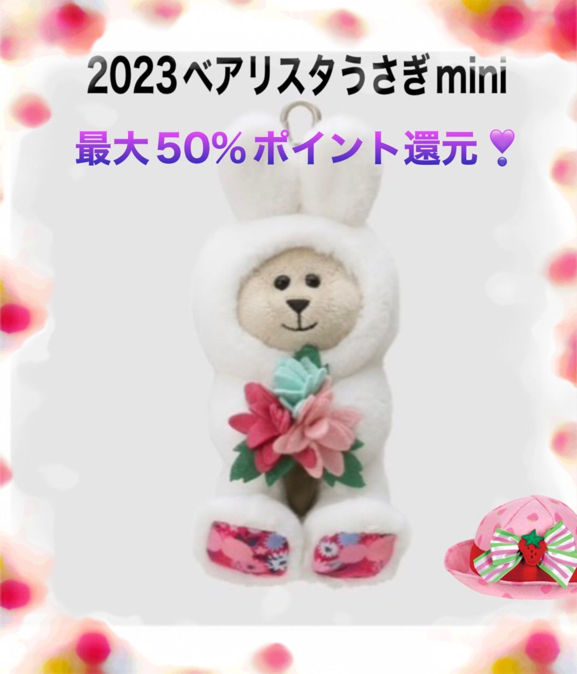 starbucksスタバ 2023ベアリスタうさぎminiミニ - メルカリ