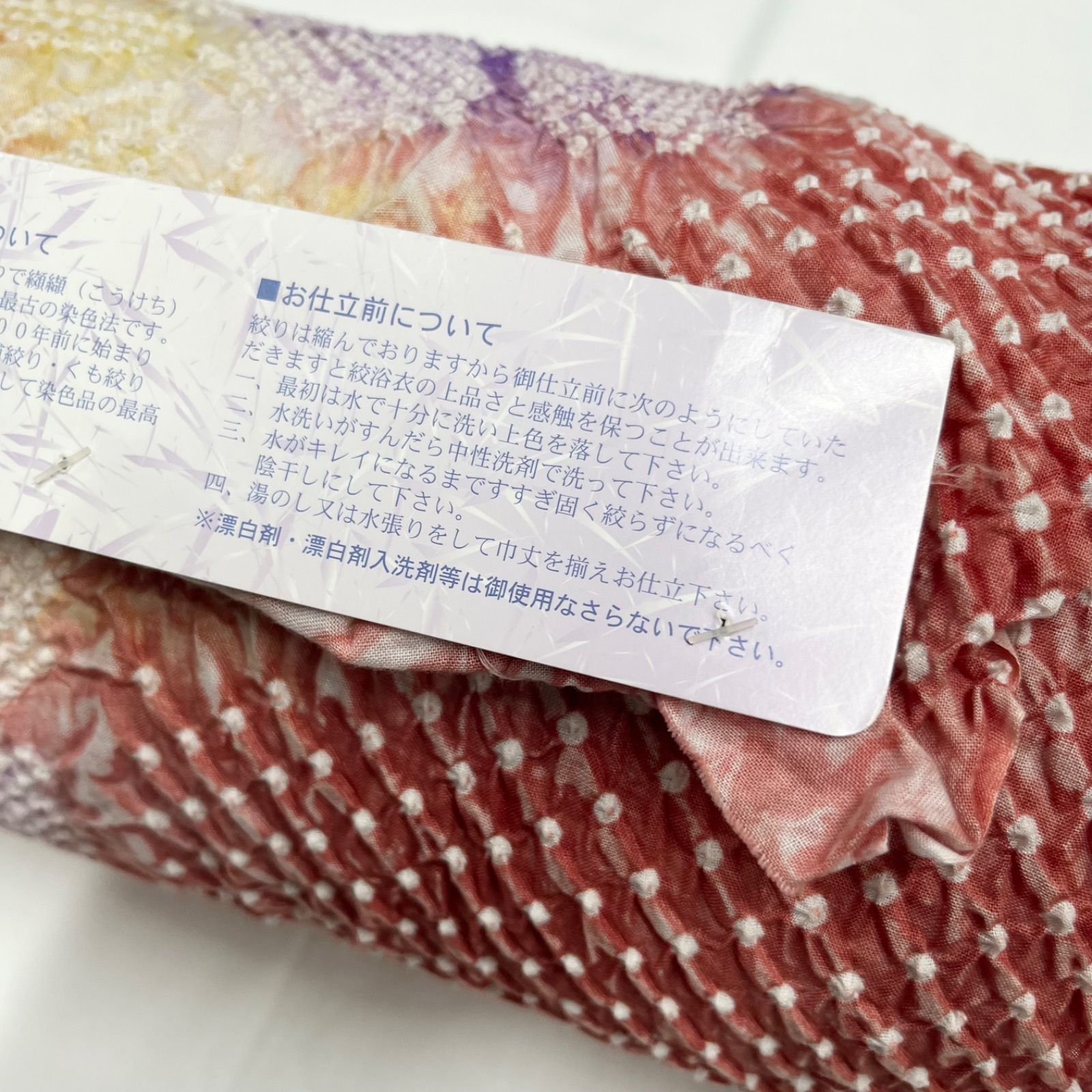 新品未使用】 匿名配送 反物 有松鳴海しぼり 絞り染 絞の里 浴衣用 未 