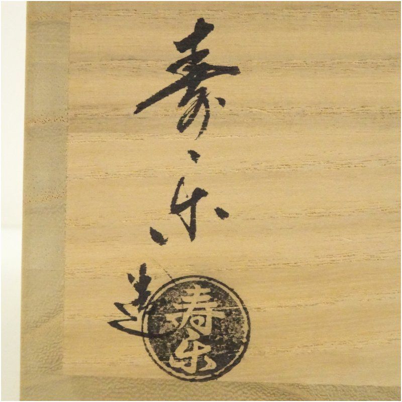 抹茶