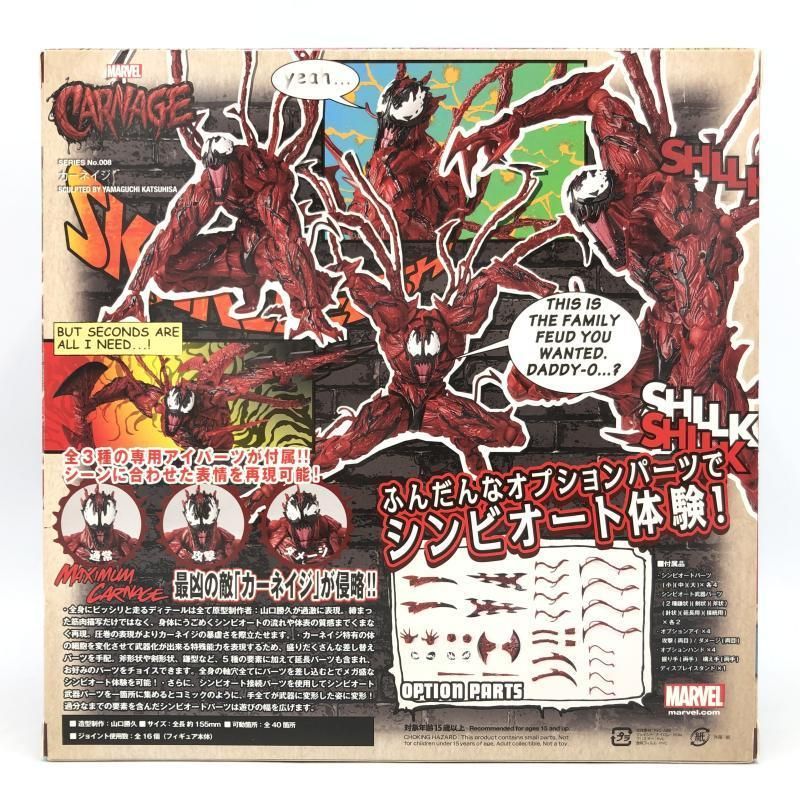 海洋堂 - 【中古】アメイジングヤマグチ No.008 カーネイジ[69][240069195271] 中古】アメイジングヤマグチ No.008 カーネイジ[69] - メルカリ