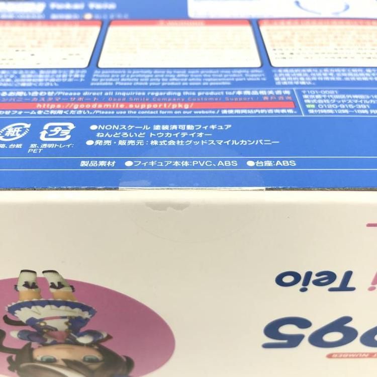 中古即納】[FIG]ねんどろいど 1995 トウカイテイオー ウマ娘
