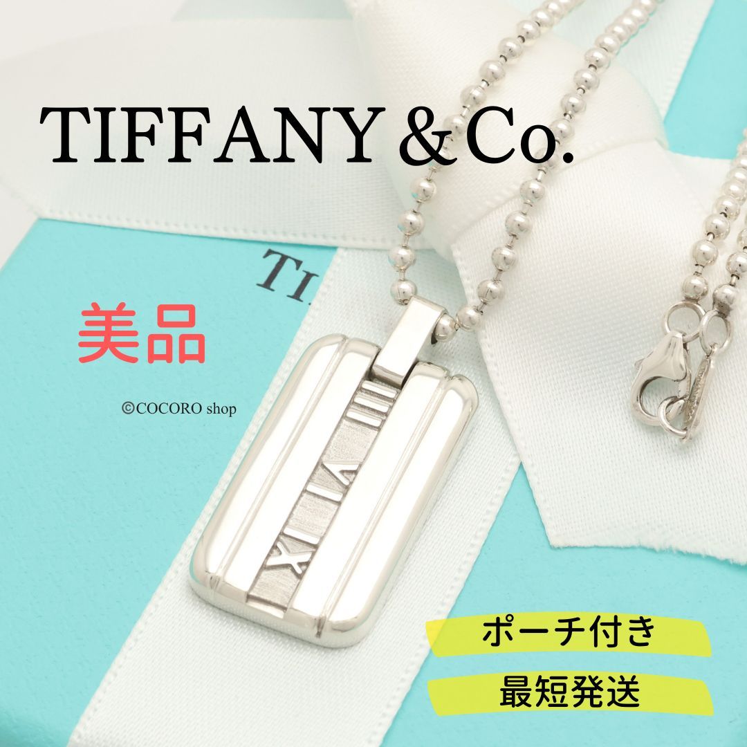 Tiffany アトラスプレートボールチェーンネックレス ティファニー ...