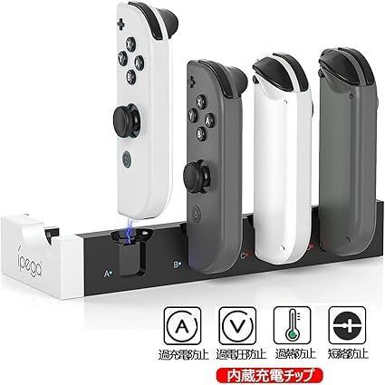 Switch & Switch 有機EL ジョイコン用 充電スタンド Joy-Con コントローラー充電 対応 Switch と Switch有機EL  収納 一体型 4台同時充電可能ジョイコン右/左 急速充電器 LED充電指示ランプ付き ( - メルカリ