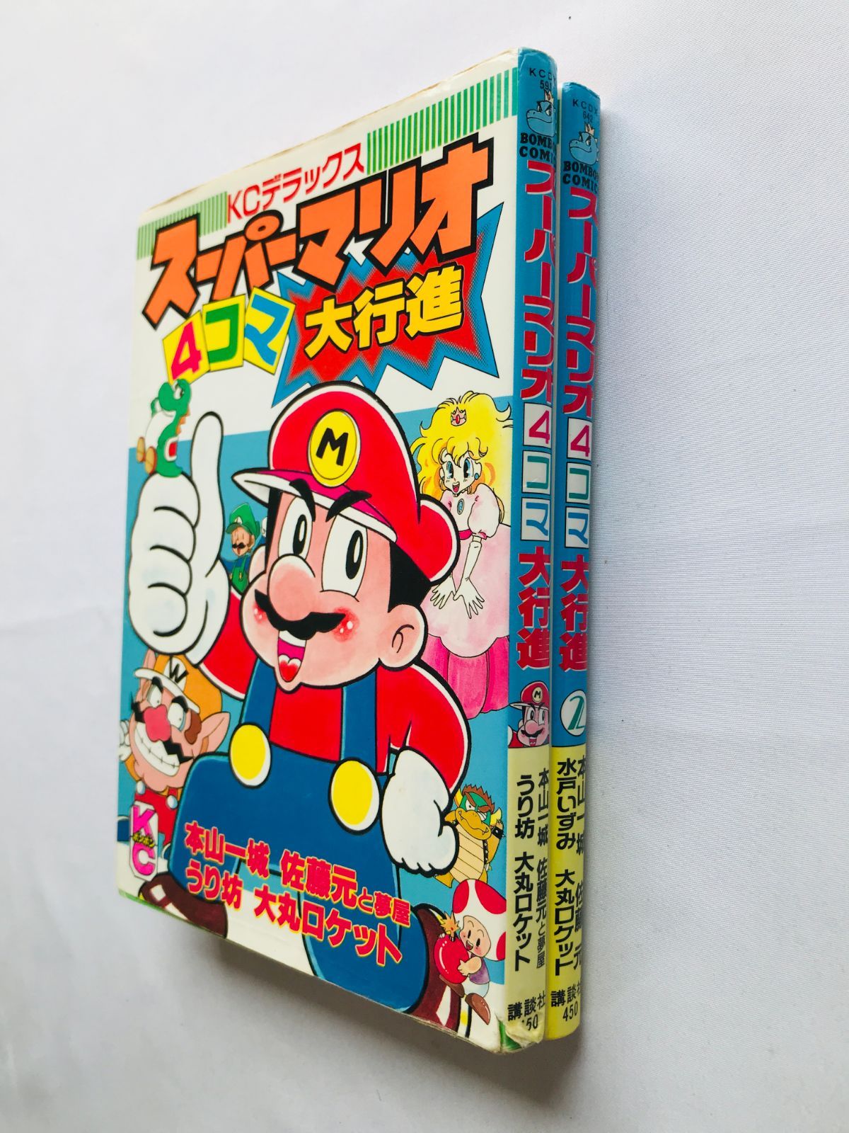 本山マリオ スーパーマリオワールド 漫画 本山一城の通販 by みやび s shop